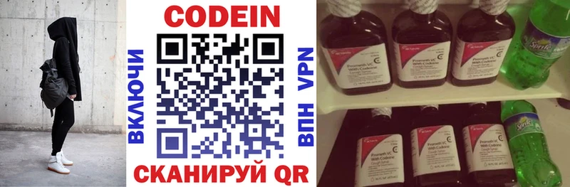Кодеин напиток Lean (лин)  Купить  Сасово 