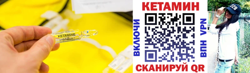 Кетамин VHQ Купить Сасово